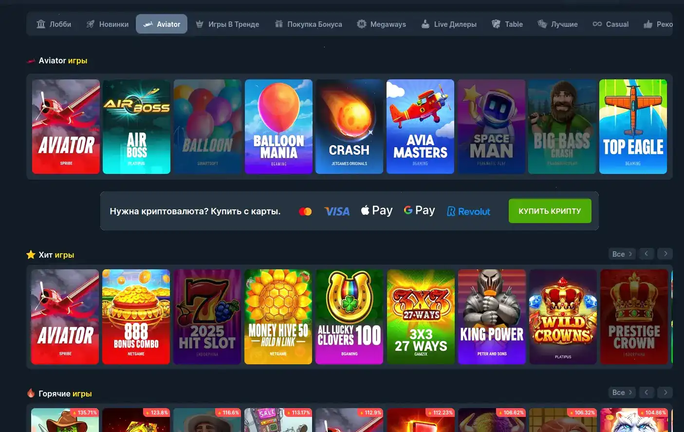 Cryptoboss казино официальный сайт — интерфейс игрового зала